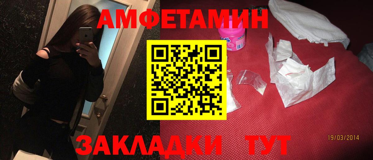АМФЕТАМИН Premium Киселёвск