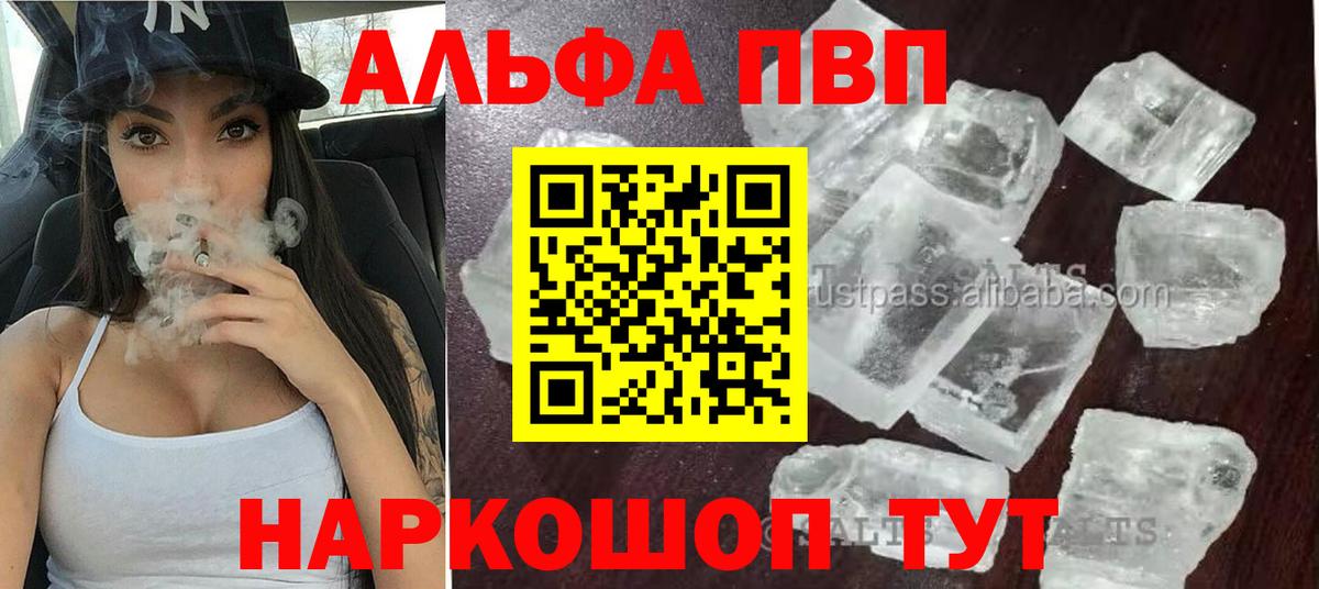 Alpha-PVP Киселёвск