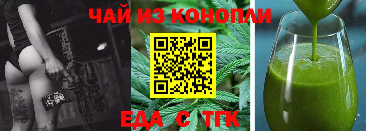 Киселёвск  Еда ТГК конопля  Вход с VPN 