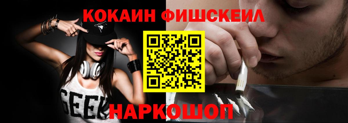 Cocaine VHQ Киселёвск