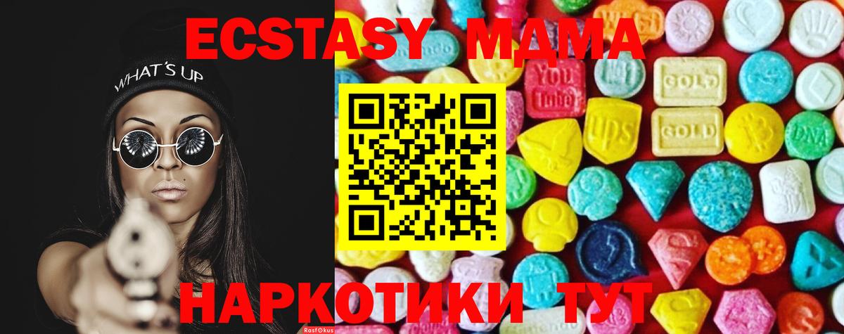 ЭКСТАЗИ 99%  ЭКСТАЗИ VHQ  Киселёвск  сколько стоит  Вход с VPN 