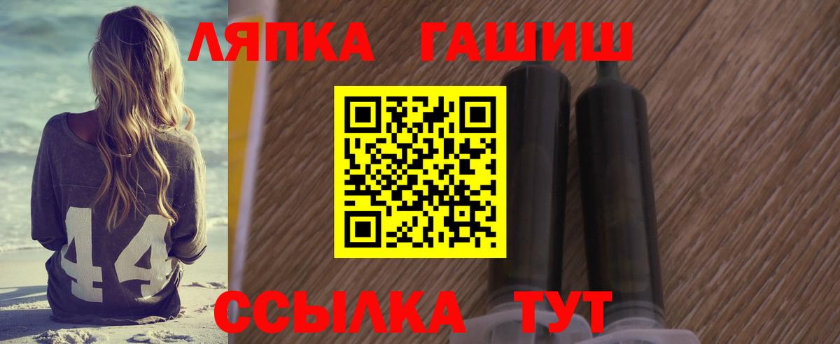 ГАШ хэш Киселёвск