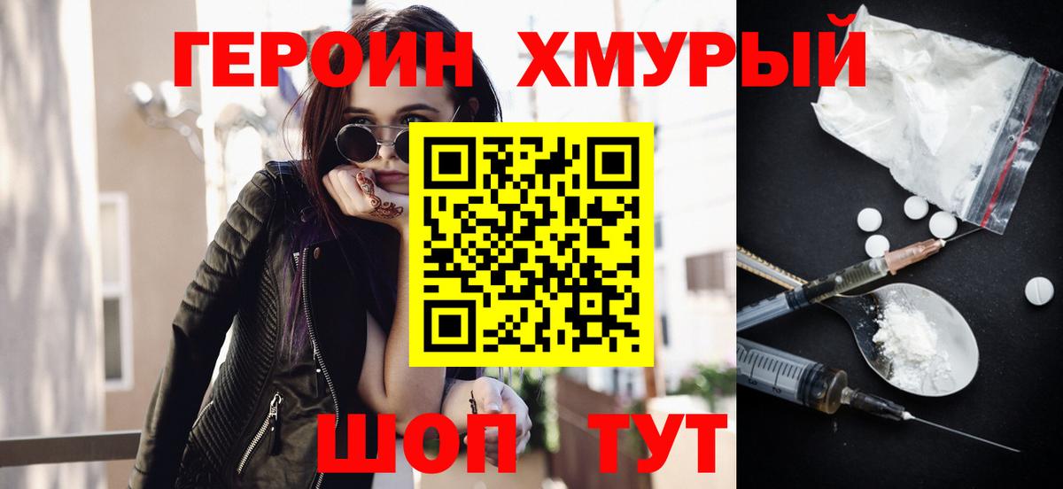 Киселёвск  Героин Афган  Вход с VPN 