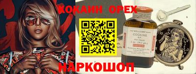 кокаин колумбия Берёзовский