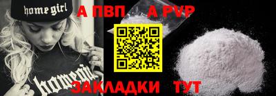 прущая мука Бийск