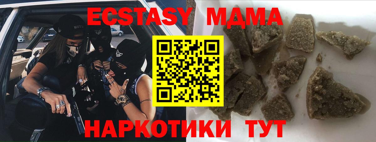 Киселёвск  MDMA crystal  MDMA  Вход с VPN  МДМА молли 