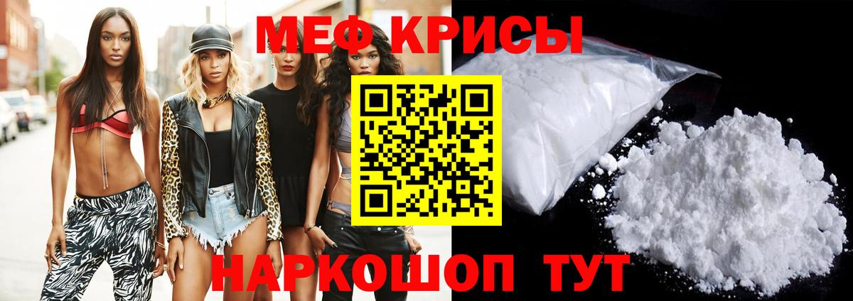 Мефедрон мука Киселёвск