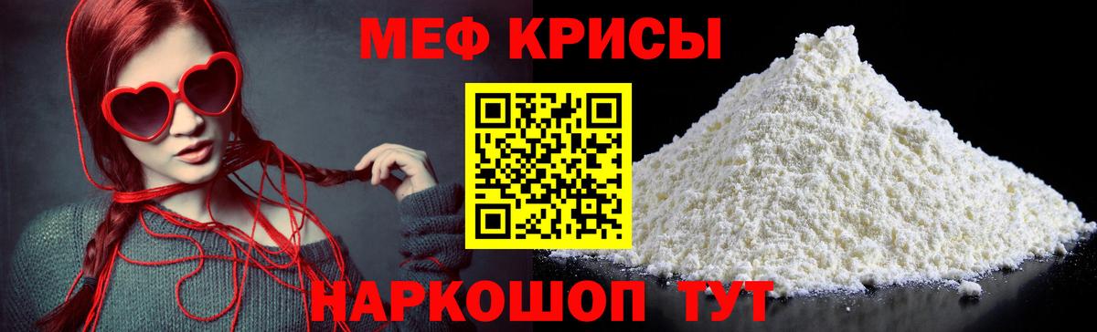ссылка на мегу как зайти  МЕФ  Меф мяу мяу  Вход с VPN  Меф кристаллы  Киселёвск  МЕФ 
