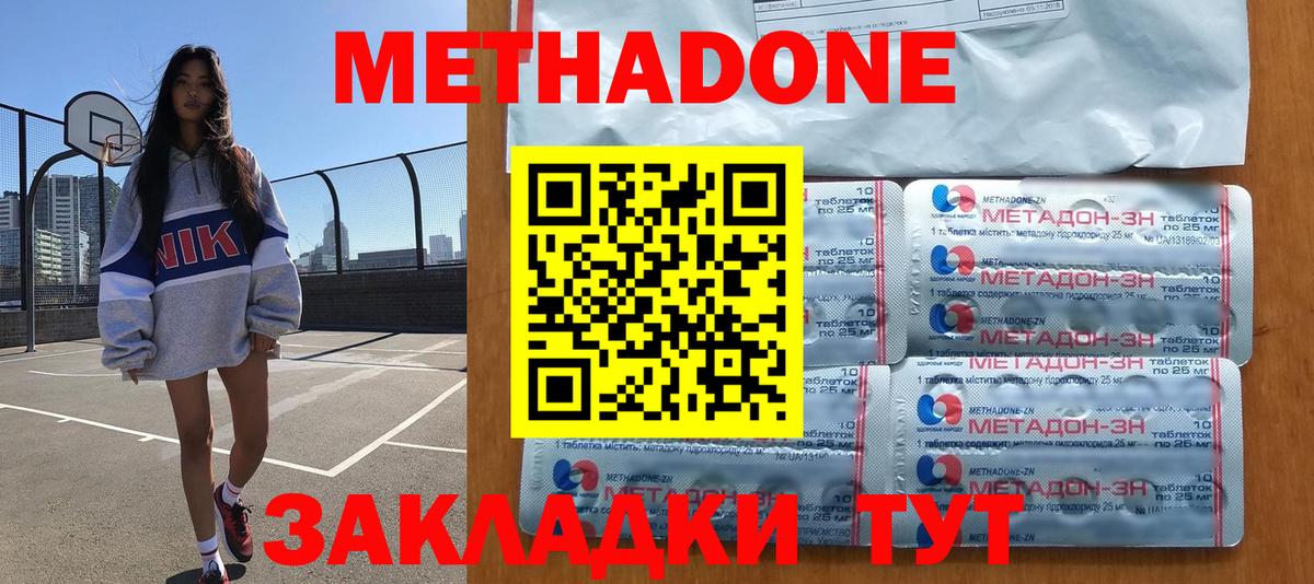 Киселёвск  Метадон кристалл  Вход с VPN  МЕТАДОН кристалл 