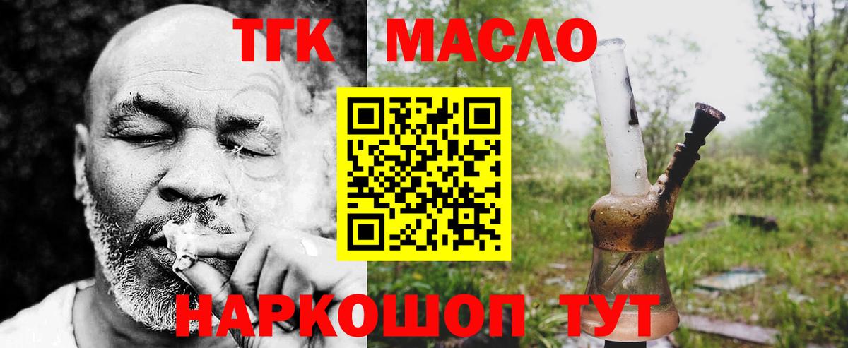 Дистиллят ТГК жижа  Вход с VPN  Киселёвск 